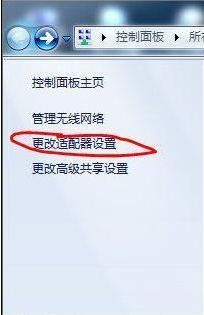 详细教您笔记本建立wifi热点的方法