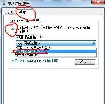 详细教您笔记本建立wifi热点的方法