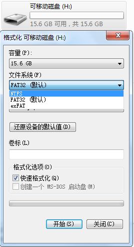 笔记本复制文件到U盘提示空间已满怎么办