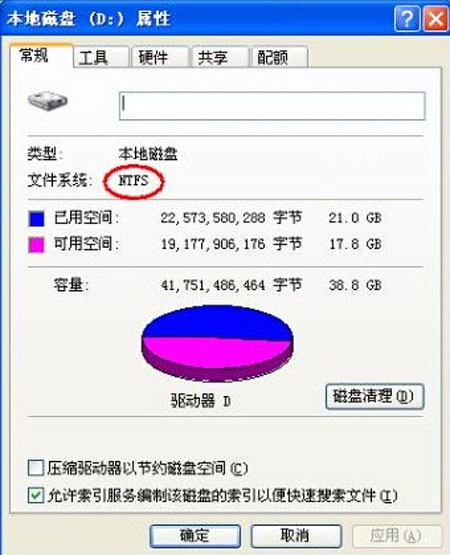 xp系统u盘ntfs和fat32的区别