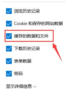 win10系统浏览器缓存清除教程