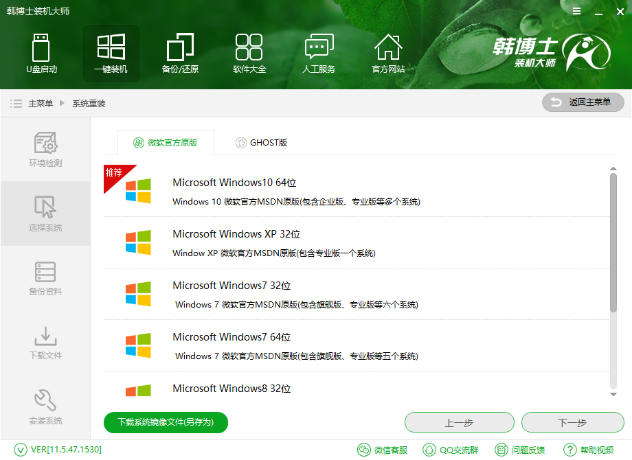 电脑小白重装系统怎么下载Windows系统