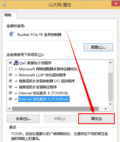 韩博士教你固定win8系统IP和DNS