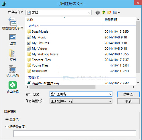 韩博士教你导入和导出win10系统注册表 韩博士教你导入和导出win10系统注册表
