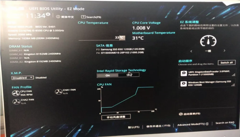 华硕UEFI设置bios从U盘启动攻略