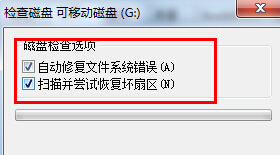 win7系统无法格式化U盘详细解决方法