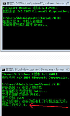 win7系统无法格式化U盘详细解决方法