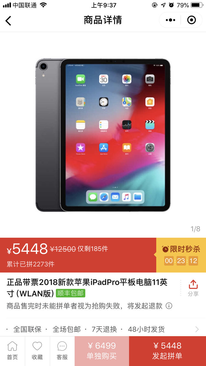 苹果iPad Pro 2018价格创新低：降幅超过1000元！