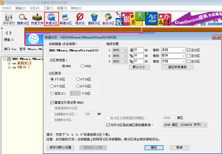 韩博士教你win10和win7双系统安装方法