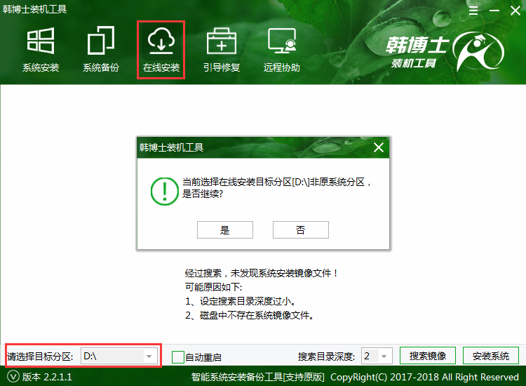 韩博士教你win10和win7双系统安装方法