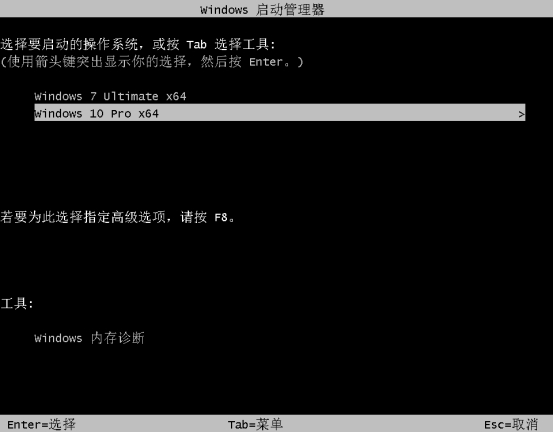 韩博士教你win10和win7双系统安装方法