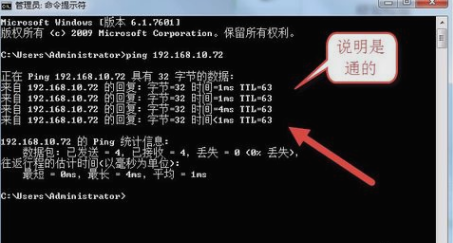 win7系统局域网排查网络故障方法