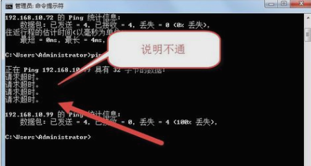 win7系统局域网排查网络故障方法