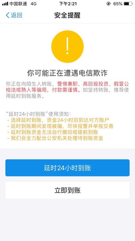 掌握这6个隐藏小功能，让你的支付宝账户更安全