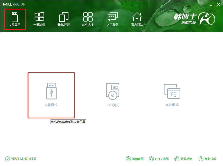 U盘重装win10系统如何制作U盘启动盘