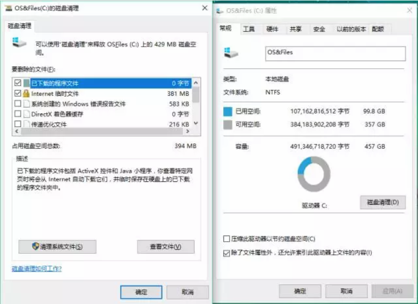 win10系统C盘空间爆满瘦身攻略