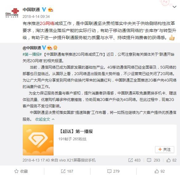 2G网络即将关闭！联通和电信用户2G用户该何去何从？