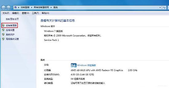 win7系统usb接口无法使用解决教程