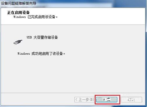 win7系统usb接口无法使用解决教程