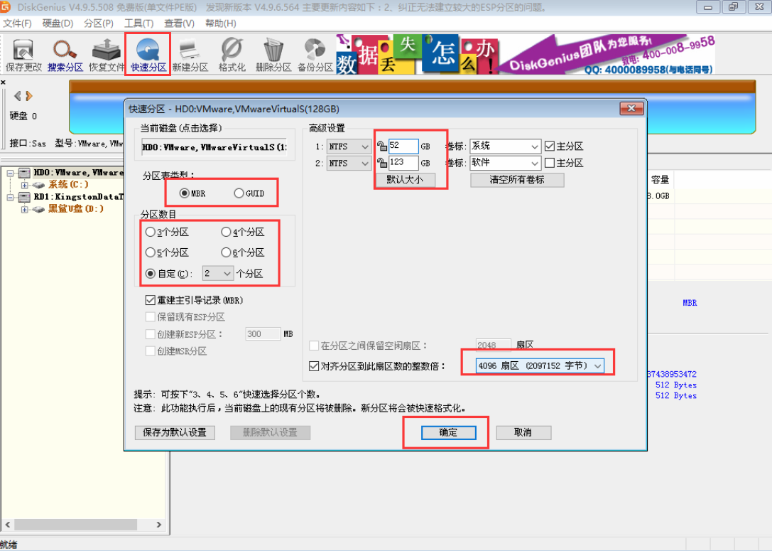 win10系统安装固态硬盘如何正确分区事项