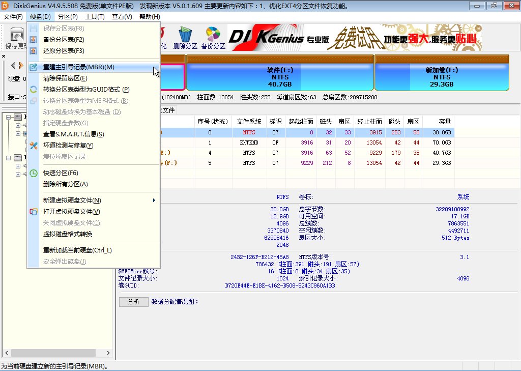 U盘重装系统后黑屏0xc000000f修复教程