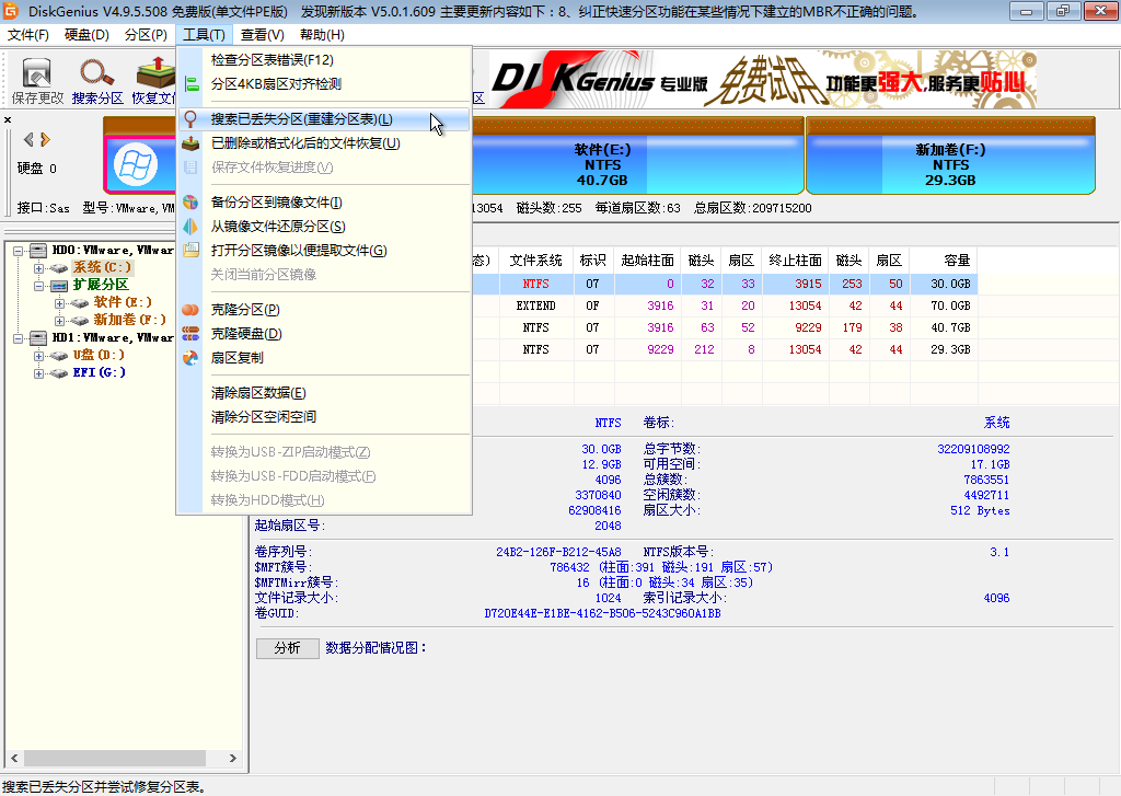 U盘重装系统后黑屏0xc000000f修复教程