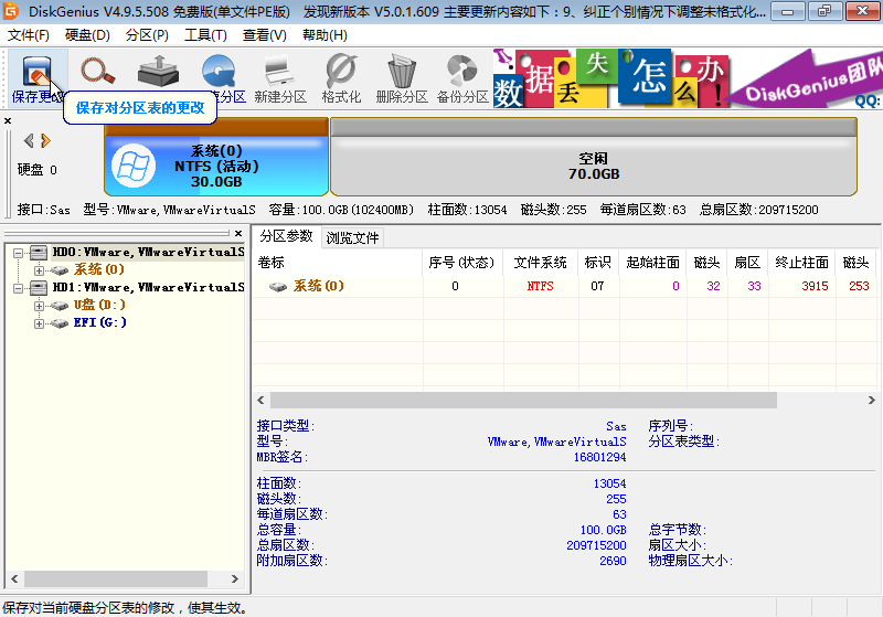 U盘重装系统后黑屏0xc000000f修复教程