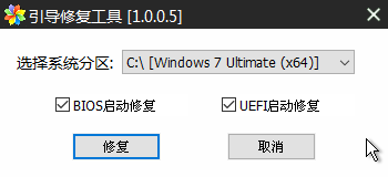 U盘重装系统后黑屏0xc000000f修复教程