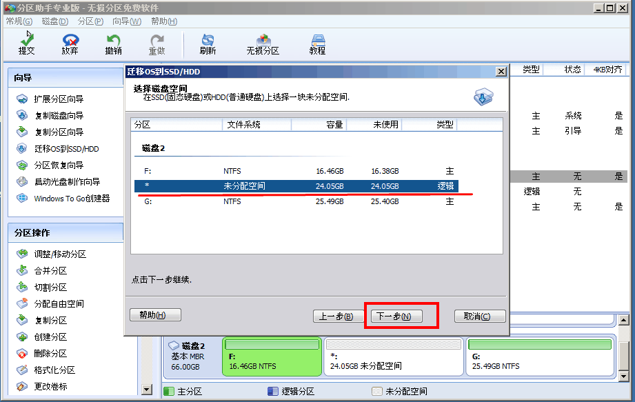 电脑更换硬盘需不需要重装系统