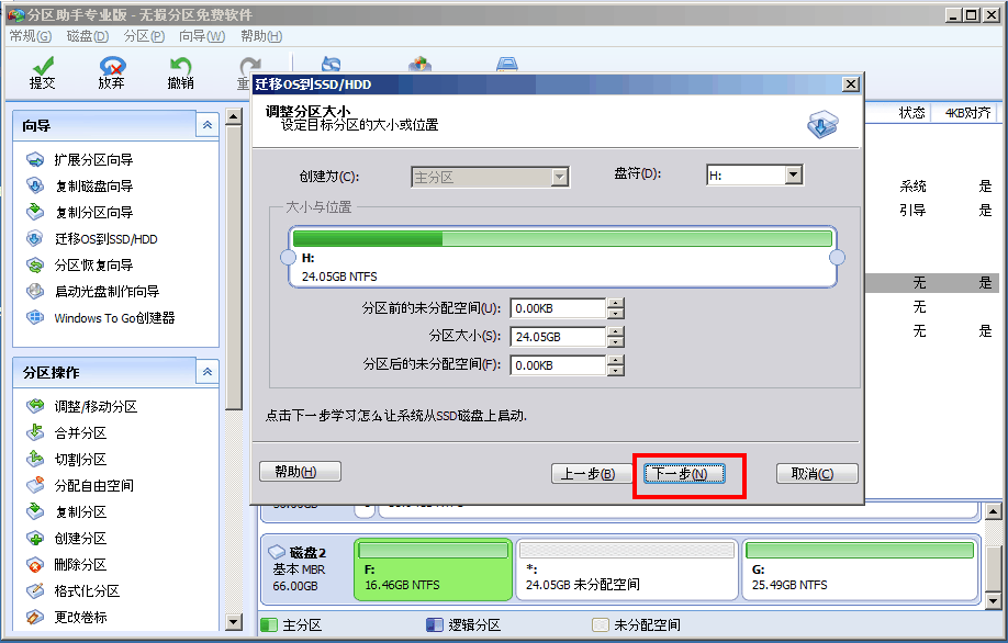 电脑更换硬盘需不需要重装系统