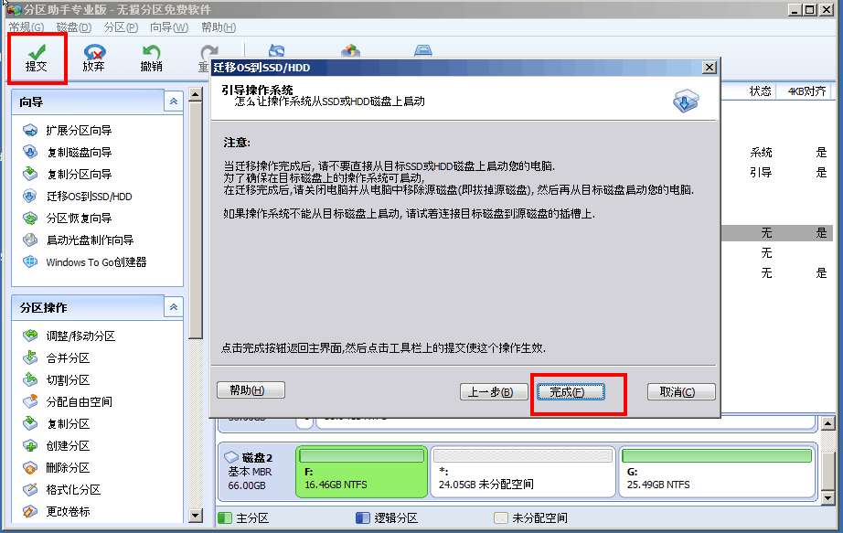 电脑更换硬盘需不需要重装系统