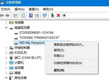 如何解决win10识别不了U盘问题