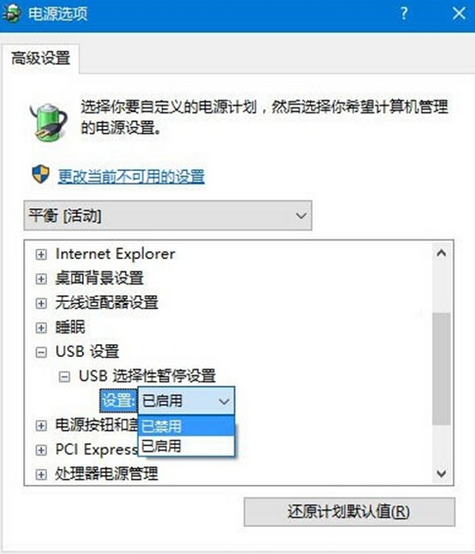 如何解决win10识别不了U盘问题