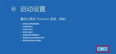 win10系统开机提示一分钟后重启怎么修复