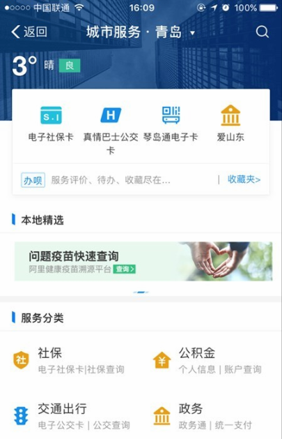 电子社保卡来了！全国超140城市可在支付宝“刷脸”领取