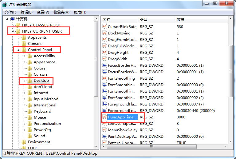 win7系统10个常用的注册表优化技巧