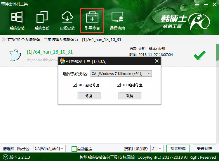 重装系统开机出现a Disk Read Error Occurred解决教程 韩博士装机大师