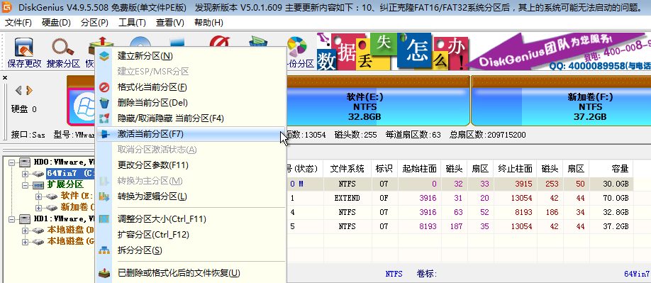 重装系统开机出现a Disk Read Error Occurred解决教程 韩博士装机大师