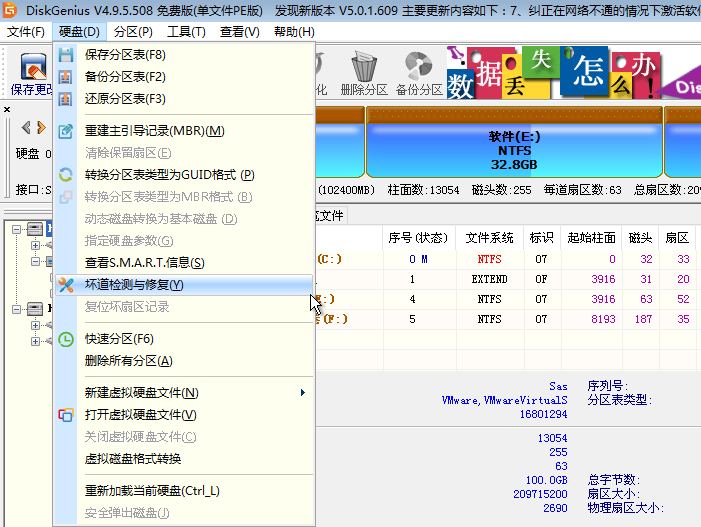 重装系统开机出现a Disk Read Error Occurred解决教程 韩博士装机大师