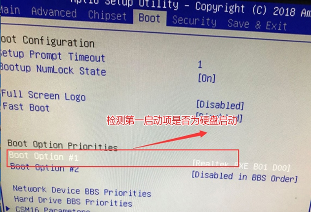 重装系统开机出现a disk read error occurred解决教程