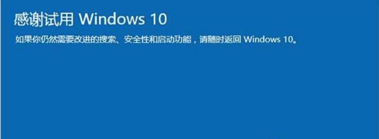 win10系统回滚还原win7/8系统攻略