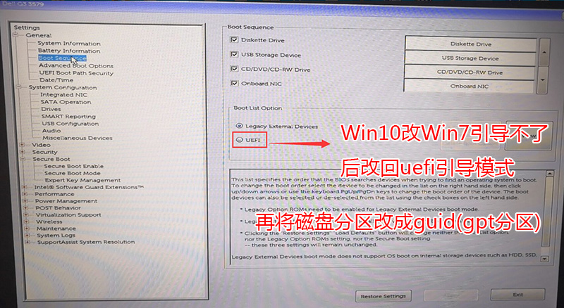 电脑重装win7系统出现NO Boot Device Found怎么办