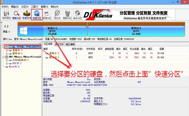 电脑重装win7系统出现NO Boot Device Found怎么办