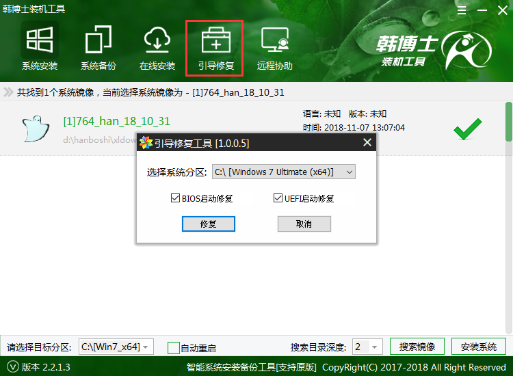 电脑重装win7系统出现NO Boot Device Found怎么办