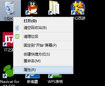 分享win8系统删除文件时不提示是否删除的解决方案