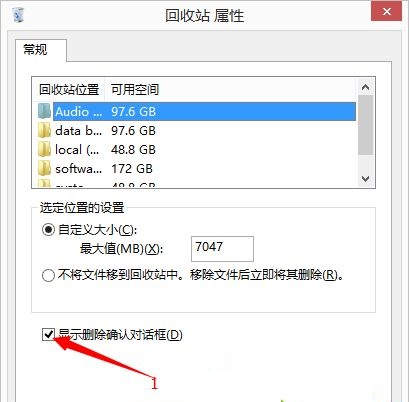 分享win8系统删除文件时不提示是否删除的解决方案