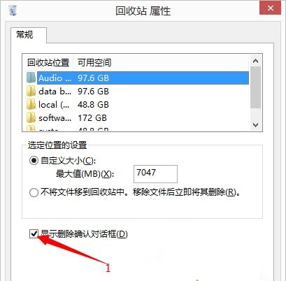 分享win8系统删除文件时不提示是否删除的解决方案