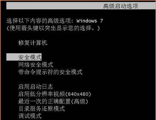 详解win7无法进入安全模式的解决方法