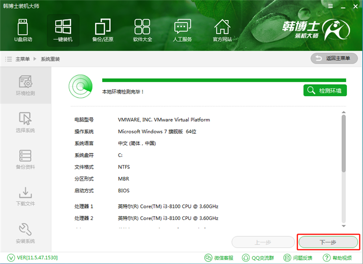 教你华硕k505bp如何在线重装win8系统