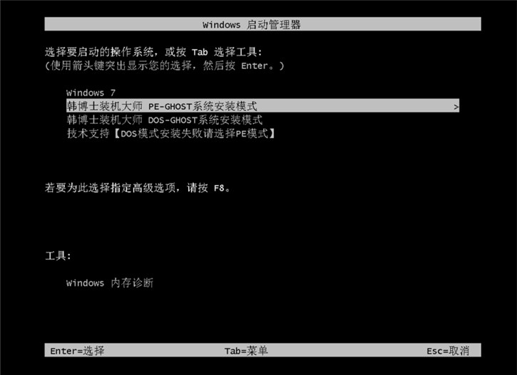 教你华硕k505bp如何在线重装win8系统